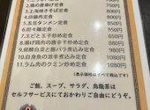 マルヤス酒場 上野御徒町店: どらむかんさんの2026年02月18日の2枚目の投稿写真
