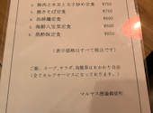 マルヤス酒場 上野御徒町店: どらむかんさんの2026年03月11日の2枚目の投稿写真