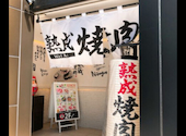 熟成焼肉 肉源 六本木店: りょさんの2026年04月23日の1枚目の投稿写真