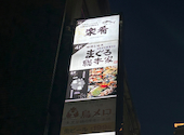 楽肴 浜松町本店: いよかんさんの2026年08月18日の2枚目の投稿写真