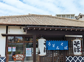 名代　城下町　本城店: みったんさんの2023年06月の1枚目の投稿写真