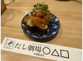 マルサンカクシカク 札幌総本店: のりさんさんの2026年09月28日の3枚目の投稿写真