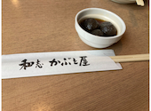 和志 かぶと屋 名古屋駅前店: マルさんの2026年06月04日の1枚目の投稿写真