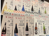日本酒原価酒蔵 新宿東口店: マルさんの2026年03月16日の1枚目の投稿写真