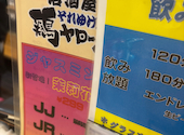 それゆけ!鶏ヤロー! 金山店: マルさんの2026年09月11日の1枚目の投稿写真