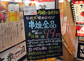 満天酒場 向ヶ丘遊園店: マルさんの2026年07月03日の1枚目の投稿写真