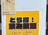 居酒屋 味鷹はなれ: ykさんの2026年07月18日の1枚目の投稿写真