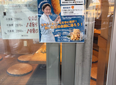 魚河岸酒場 FUKU浜金 大曽根店: ykさんの2026年08月29日の1枚目の投稿写真