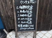炉端薫る あげまん 大曽根店: ykさんの2026年06月23日の1枚目の投稿写真