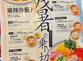 上海湯包小館 イオンモール ナゴヤドーム前店: ykさんの2026年09月03日の1枚目の投稿写真