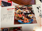 かに道楽 十三店: とまとさんの2026年05月17日の1枚目の投稿写真