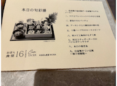 おぼん食堂16CASA: とまとさんの2026年08月10日の1枚目の投稿写真