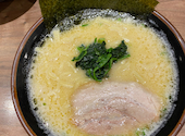 横浜家系ラーメン真田家: いさんの2026年04月の1枚目の投稿写真
