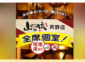 山の猿 芦野店: 眠り姫さんの2026年04月10日の1枚目の投稿写真