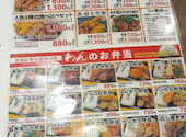 大分からあげ わん 豊中緑丘店: オノシンさんの2026年08月23日の3枚目の投稿写真
