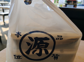 丸源ラーメン若林店: ゆうくんさんの2026年07月09日の3枚目の投稿写真