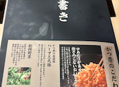 温野菜 とんかつかつ慶 長束店: ドラえもんパパさんの2026年07月31日の1枚目の投稿写真