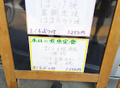 浜焼き海鮮居酒屋 大庄水産 錦店: すずらんさんの2026年06月14日の1枚目の投稿写真