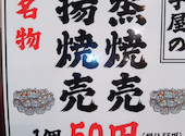 肉汁餃子のダンダダン 岩塚店: すずらんさんの2026年09月14日の1枚目の投稿写真