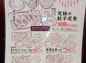 肉汁餃子のダンダダン 岩塚店: すずらんさんの2026年10月11日の2枚目の投稿写真