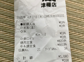 焼肉 蔵 津幡店: sstさんの2026年04月28日の1枚目の投稿写真