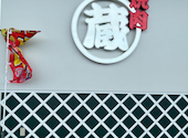 焼肉蔵 イオンタウン金沢示野店: sstさんの2026年09月22日の1枚目の投稿写真