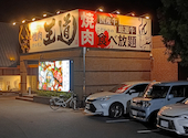 焼肉 王道 川西店: こちゃんさんの2026年10月03日の1枚目の投稿写真