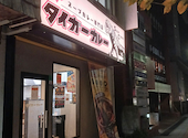 タイガーカレー　大阪高槻店: カブトムシさんの2026年10月08日の2枚目の投稿写真
