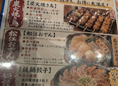 地鶏と鮮魚 焼き鳥職人 信 岡山本店: ヒロくんさんの2026年08月16日の2枚目の投稿写真