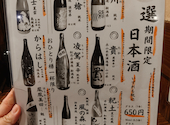 海鮮居酒屋 べんてんさん: ペコさんの2026年07月25日の3枚目の投稿写真