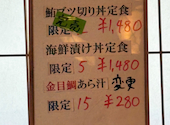 本家鮪屋: ntntさんの2026年05月14日の1枚目の投稿写真