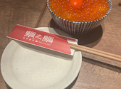 居酒屋 鯛之鯛 四条烏丸店: A24☆さんの2024年12月05日の1枚目の投稿写真