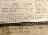 伊勢角屋麦酒 いせかどやビール 八重洲店: ヒロさんの2025年06月04日の1枚目の投稿写真
