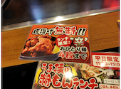 うまいもん横丁 山崎店: かずさんの2026年06月29日の1枚目の投稿写真