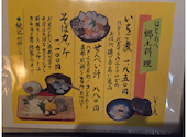 南部民芸料理 蔵: おじゃさんの2026年07月20日の1枚目の投稿写真
