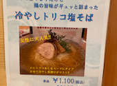 トリコ食堂: カオルさんの2026年06月04日の2枚目の投稿写真