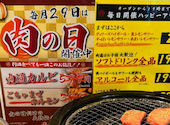 焼肉×ホルモン×居酒屋 府中肉流通センター: 日野っ子さんの2026年06月03日の1枚目の投稿写真