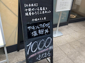 蕎麦酒房ふくまる: kokikanさんの2026年04月01日の1枚目の投稿写真