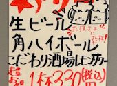 寄り道酒場: だんちゃんさんの2025年09月30日の1枚目の投稿写真