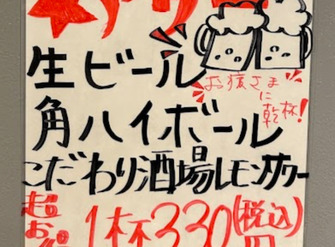 寄り道酒場: だんちゃんさんの2025年09月30日の1枚目の投稿写真