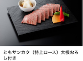 焼肉LOUNGE うしのよだれ: Ｙさんの2026年05月31日の1枚目の投稿写真