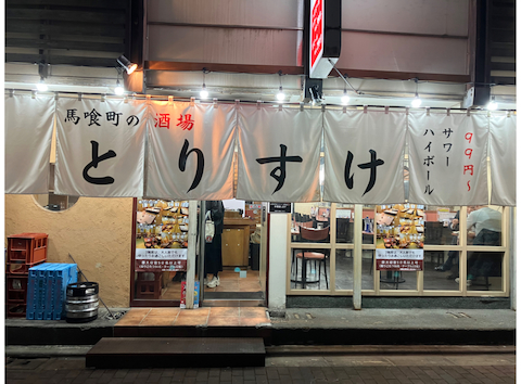 馬喰町の酒場 とりすけ: マトゥンボさんの2025年11月28日の1枚目の投稿写真