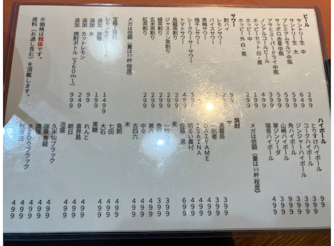 馬喰町の酒場 とりすけ: マトゥンボさんの2025年11月28日の2枚目の投稿写真