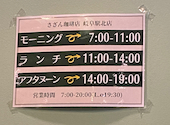 さざん珈琲 岐阜駅北店: たなかさんの2026年03月の1枚目の投稿写真