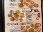 上海 家庭料理 笑顔: ナツミさんの2026年08月31日の1枚目の投稿写真