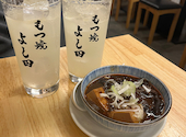 もつ焼 よし田 三軒茶屋: ささんの2026年03月21日の1枚目の投稿写真
