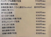 大橋 居酒屋 じの庵: けいたさんの2026年07月13日の1枚目の投稿写真