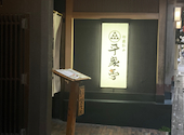 沖縄料理と居酒屋　平家亭: けんさんの2025年03月の1枚目の投稿写真
