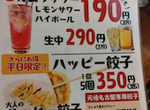 餃子のネオ大衆酒場ニューカムラ 名駅二丁目店: みちみちさんの2026年04月30日の1枚目の投稿写真