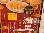 藤が丘餃子酒場 つづみや: みちみちさんの2026年07月02日の1枚目の投稿写真
